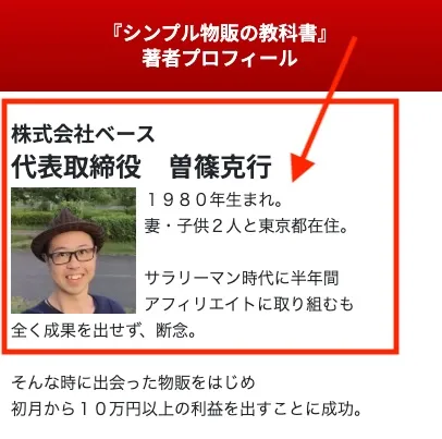 曽篠克行