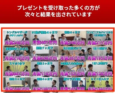 曽篠克行のシンプル物販の教科書について