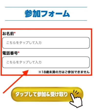 株式会社スキルペイの副業に申し込む様子