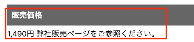 株式会社スキルペイの初期費用は1,490円