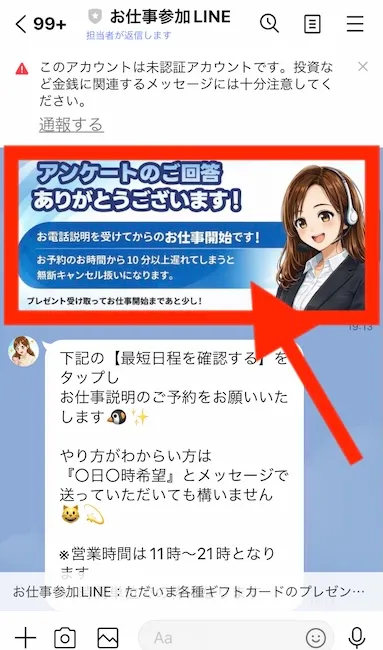 電話説明へ案内される