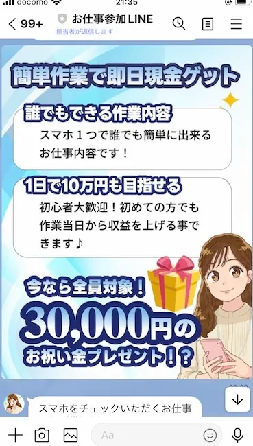 株式会社スキルペイの副業内容はアフィリエイト