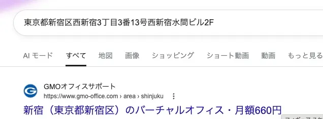 株式会社スキルペイの所在地