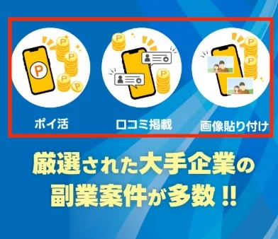 株式会社スキルペイの副業内容は不明