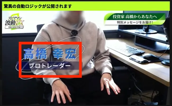 高橋幸宏について