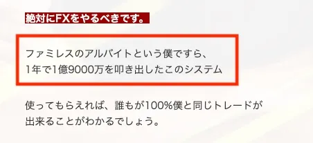 スピアマン波動FXについて