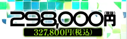 スピアマン波動FXの料金は327,800円
