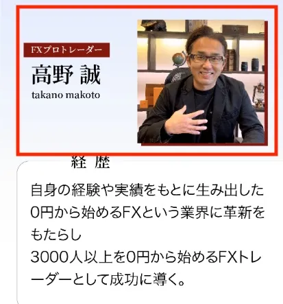 高野誠について