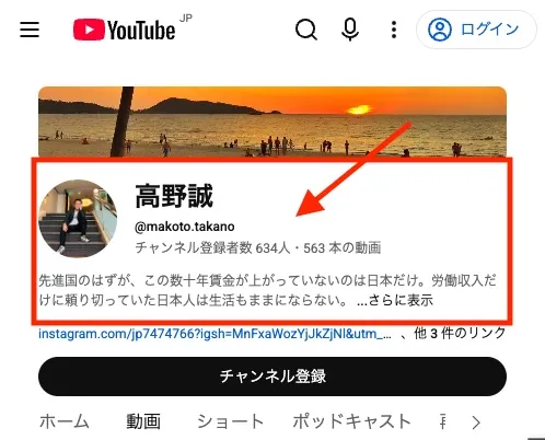 高野誠のYouTubeチャンネルの画像