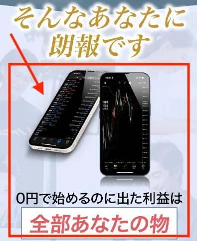 0円で始められるとの記載