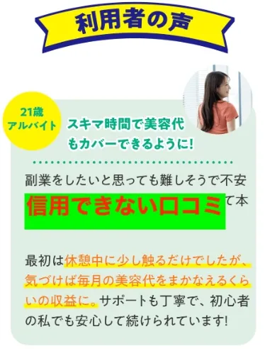 tappyの信用できない口コミ