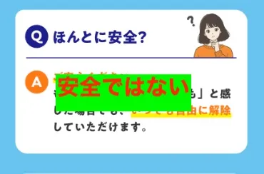 tappyの副業は安全ではない