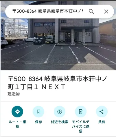 株式会社NEXTLINKの所在地