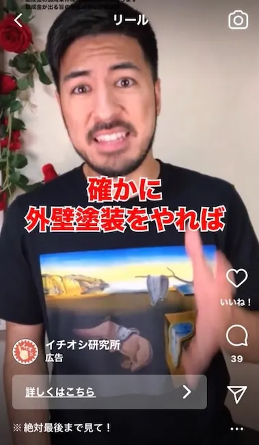 外壁塗装の広告に出るアランソリマチ