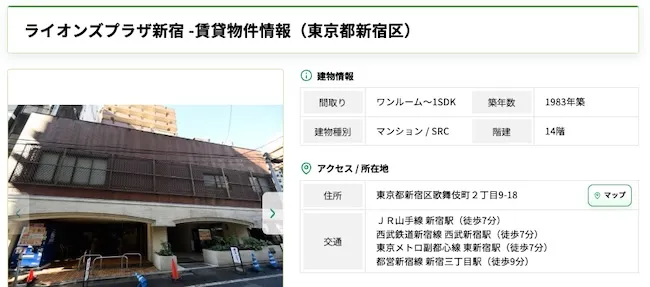 THE SHIP運営元の所在地は