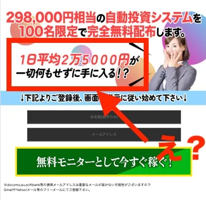 THE SHIPは何もせずに日給2万5000円が稼げるのか
