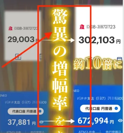 トレード 講師 Yasuの実績が怪しい
