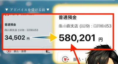 トレード 講師 Yasuの実績が怪しい