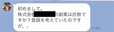 LINEに届いたユーザーの声