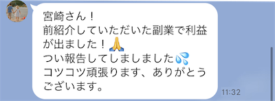 LINEに届いたユーザーの声