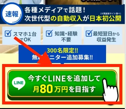 WEALSHAREについて