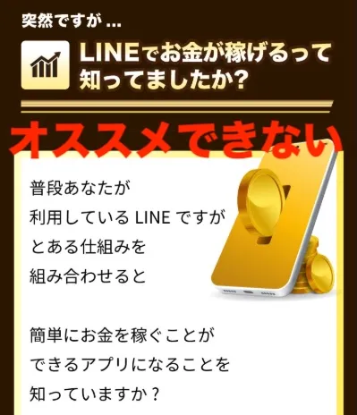 WEALSHAREはオススメできない