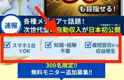WEALSHAREの広告より