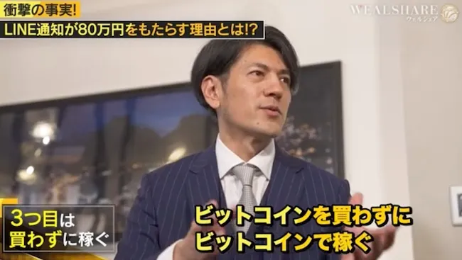 WEALSHAREの説明動画より