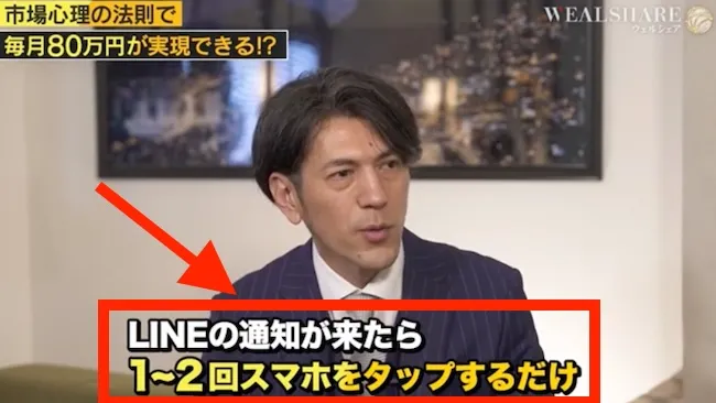 WEALSHAREの説明動画より