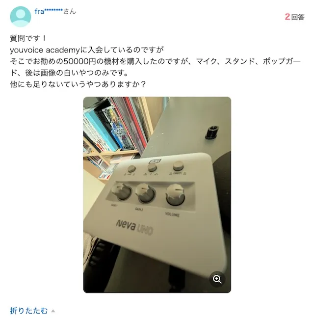 ユーボイスアカデミーの口コミ・評判