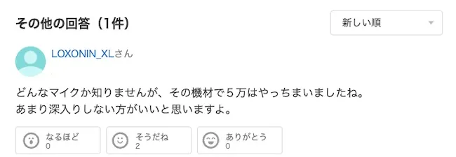 ユーボイスアカデミーの口コミ・評判