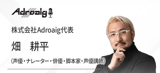 畑耕平について