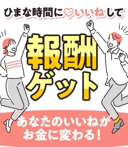 株式会社8の副業について
