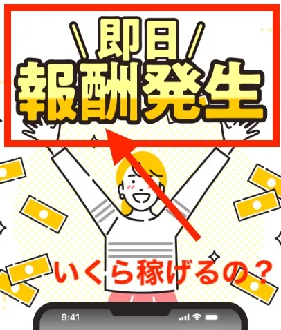 株式会社8の副業について