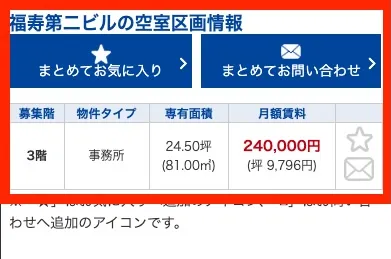 株式会社8の所在地について