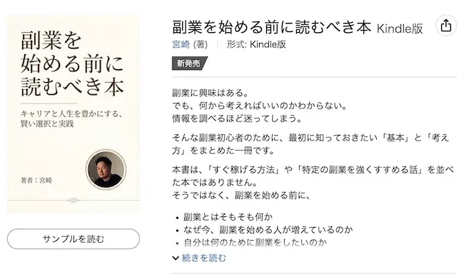 Amazon Kindle