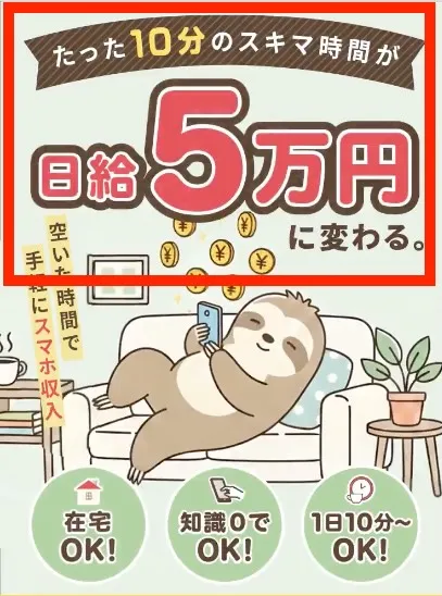 Aerodyneの副業について