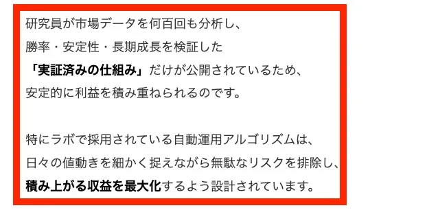 オートマネーラボについて