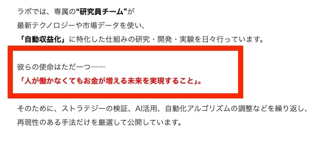 オートマネーラボについて