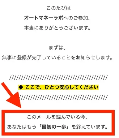 オートマネーラボについて