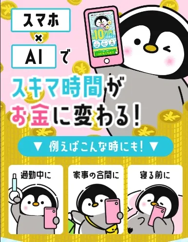 Byju'sの副業内容について