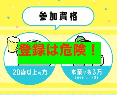 Byju'sへの登録は危険