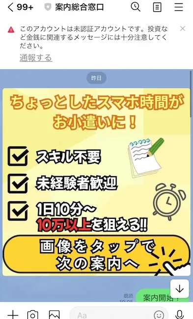 Byju'sの副業内容の説明