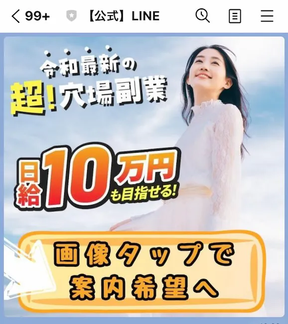 Byju'sの電話面談に申し込む様子