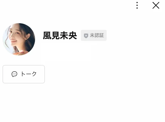 チョコレートゴールドから案内されたLINEアカウント