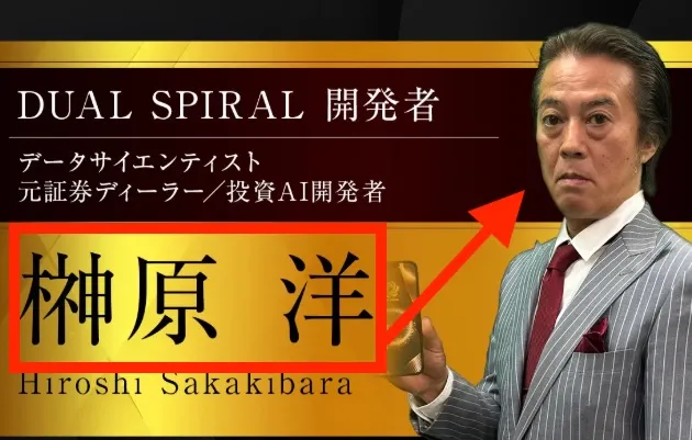 榊原洋のプロフィール画像