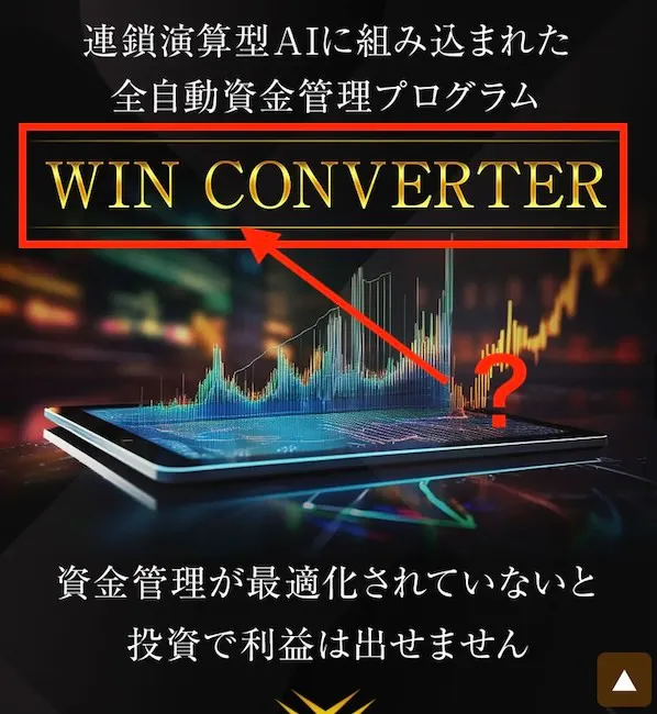 DUAL SPIRALの広告サイトより