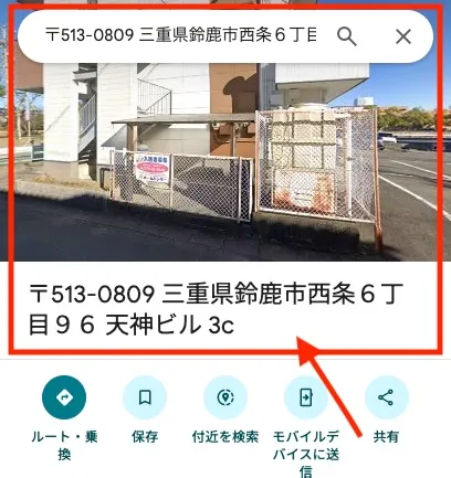 DUAL SPIRALの運営元の所在地