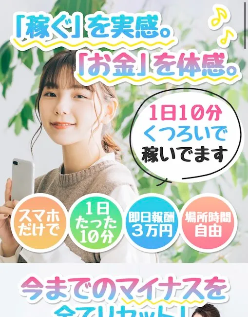 合同会社エディットラインの広告