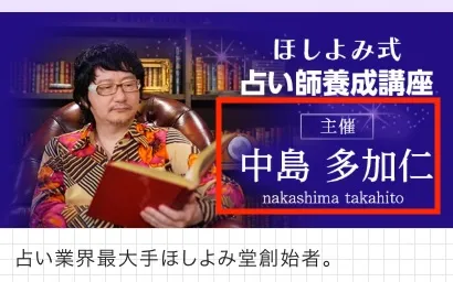 中島多加仁について